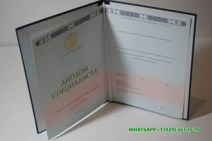 Купить диплом РУДН в Воронеже — Российского университета дружбы народов